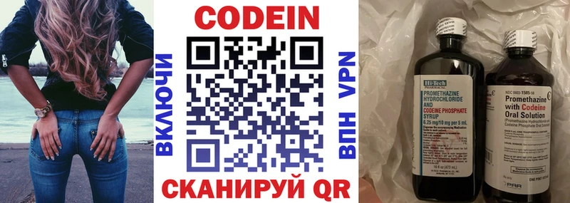 Кодеин напиток Lean (лин)  Мамадыш 
