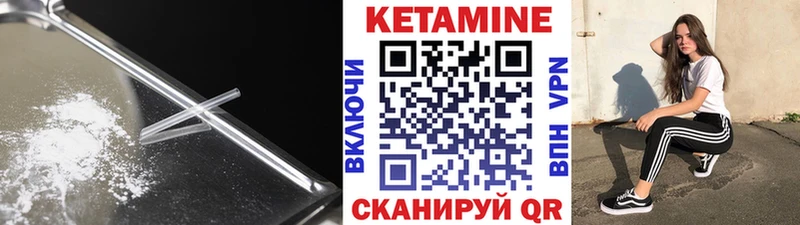 Кетамин ketamine Мамадыш