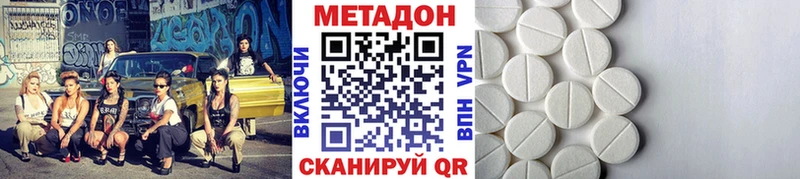 Метадон белоснежный  Мамадыш 
